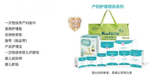 助力母嬰健康護理,健朗有責|開麗12月第1次學術會議速報