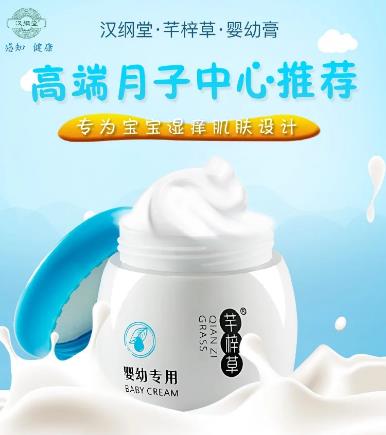 寶寶臉上長(zhǎng)濕疹怎么辦?濕疹用什么藥膏