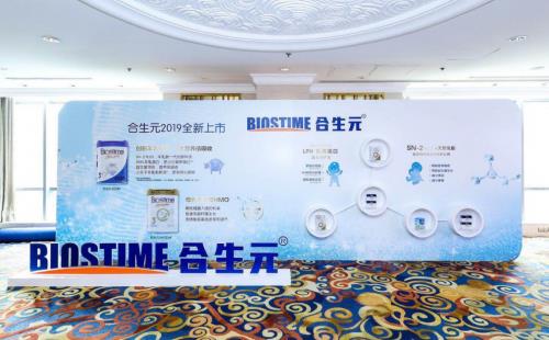 合生元致力于母乳成分營養(yǎng)研究 研究成果備受關注