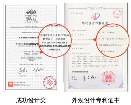 顏值在線,攜手未來!Pababi帕巴比斬獲2項成功設計獎