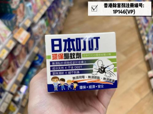 香港購物清單,嬰兒驅蚊液哪個牌子好?