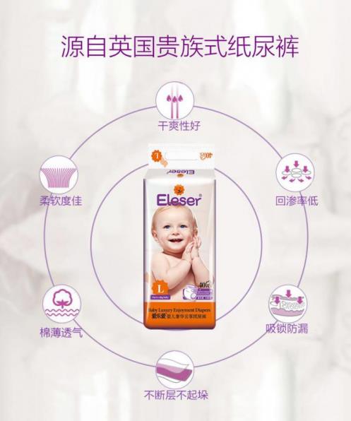 愛樂愛紙尿褲怎么樣?注重自身品牌質量才是王道