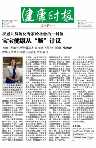 美素佳兒成立消化吸收研究院 共謀嬰幼兒腸道健康發(fā)展