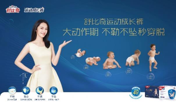 舒比奇成長(zhǎng)褲怎么樣 柔軟貼膚陪伴寶寶成長(zhǎng)