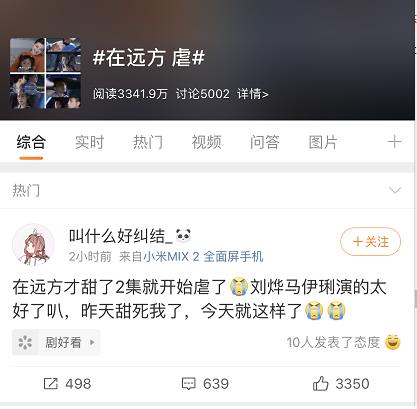 馬伊琍強吻劉燁,網友直呼“太甜了”