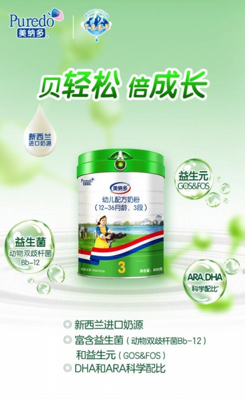 新西蘭奶粉怎么樣?美納多原生草飼打造好奶粉