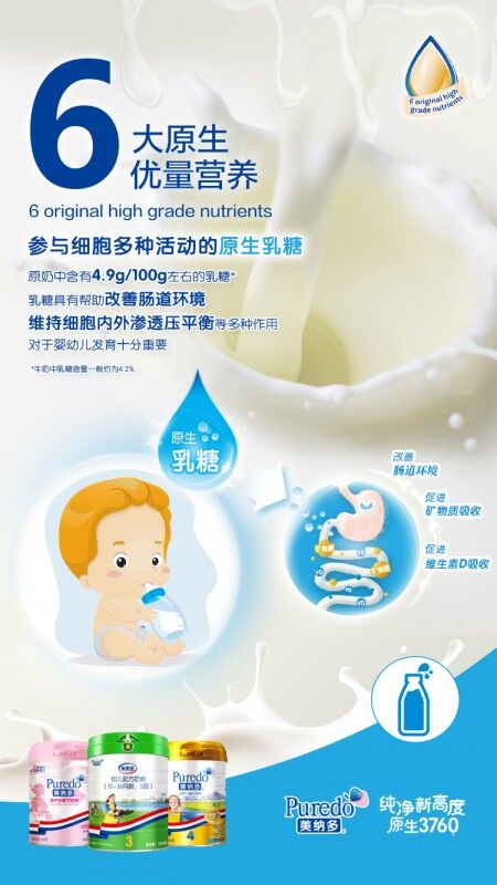 新西蘭奶粉哪個牌子好 美納多奶源富含原生乳糖