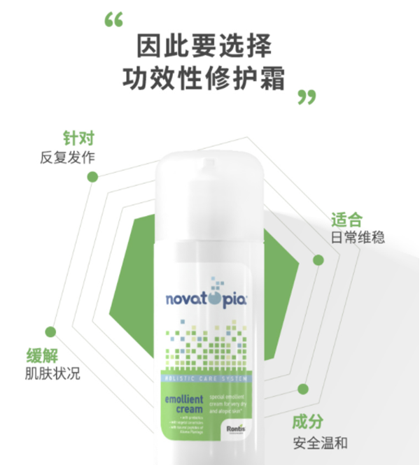 從單品:嬰兒濕疹專用面霜,深挖龍帝斯Rontis“瑞士品質” 圖片9.png