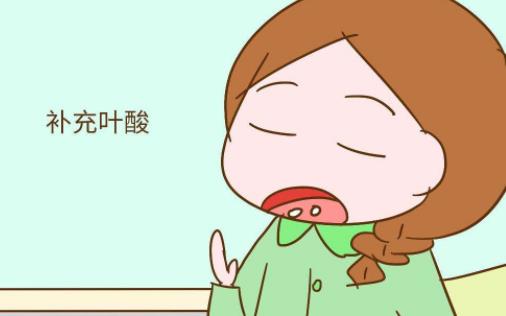 孕前多久開始吃葉酸 孕前調節心態的4大要素