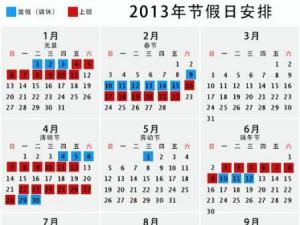 2013żٰ2013՚v2013ڰţ2013ż֪ͨ