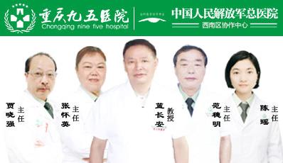 重慶精神衛生中心貴嗎 公益援助貧困精神病患者 重慶九五醫院