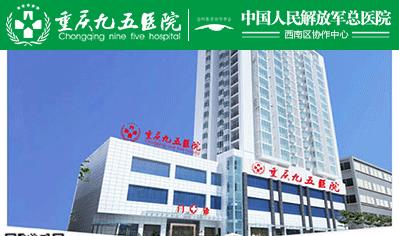 重慶那個醫院治療精神病最好