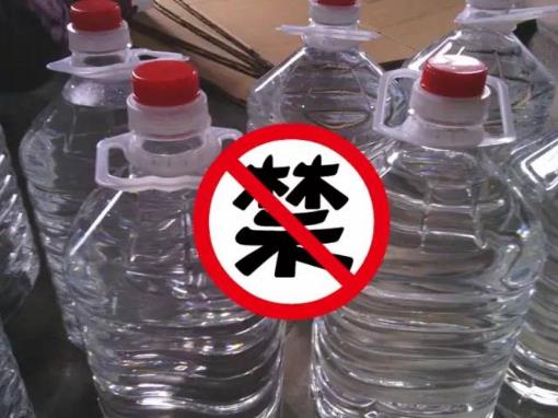 火車上可以帶散白酒嗎?.jpg