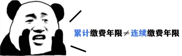 網傳醫保斷繳三個月會清零?醫保斷繳有哪些影響?