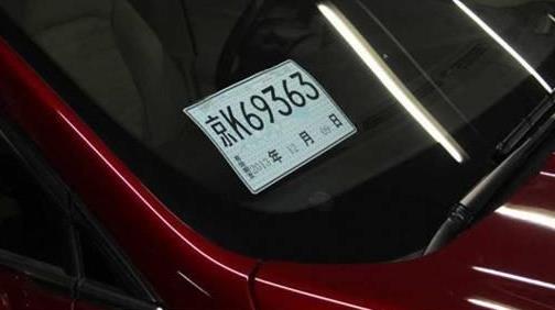 臨時牌照可以上高速嗎?臨時牌照上高速超速會罰款嗎