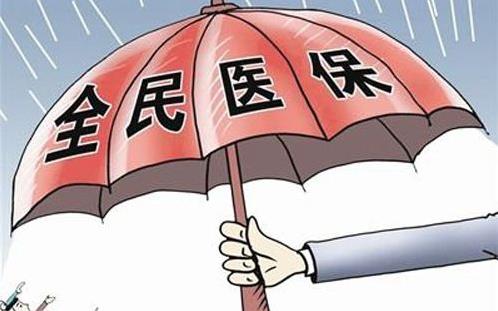 哪些人可以免繳醫保費?北京這13類人員享受醫保免繳待遇