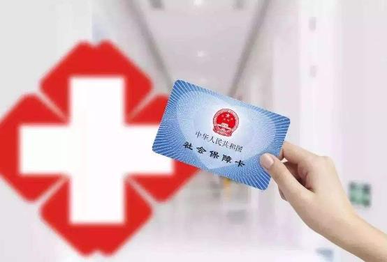 哪些人可以免繳醫保費?北京這13類人員享受醫保免繳待遇