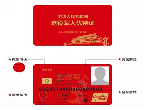 退役軍人優待證全國通用嗎?義務兵能辦理嗎?附辦理流程