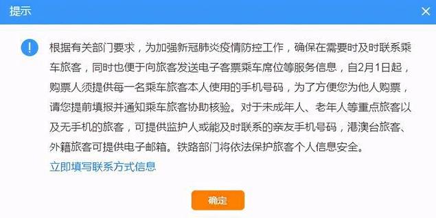 2021年春運不同群體購票時有哪些注意事項(附鐵路春運購票時間表)