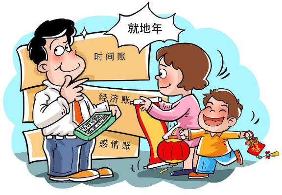 各地就地過年補(bǔ)貼標(biāo)準(zhǔn)公布:就地過年補(bǔ)貼什么時(shí)候發(fā)放由誰發(fā)放