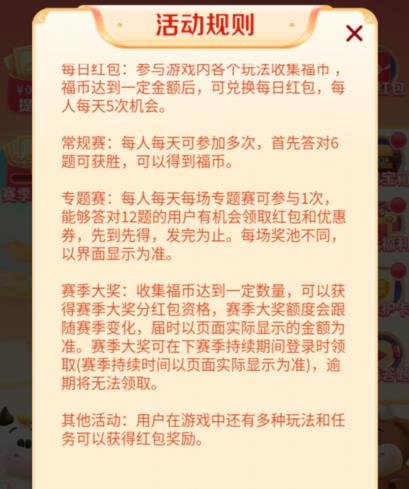 抖音頭號答人一天可以玩幾次?抖音頭號答人答題答案大全