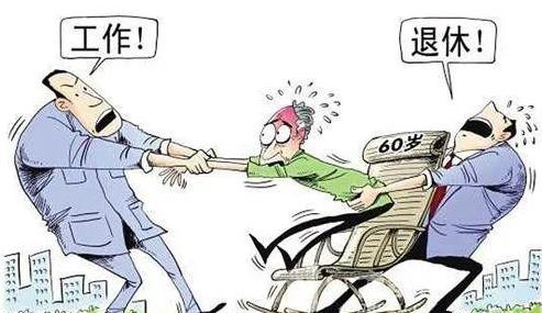 到法定退休年齡勞動(dòng)合同就自動(dòng)終止嗎 退休后繼續(xù)上班是勞動(dòng)關(guān)系嗎