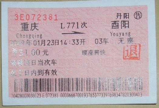 2021年五一火車票幾月幾號開售?火車票提前多少天可以買