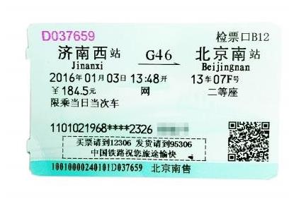 2021年五一火車票幾月幾號開售?火車票提前多少天可以買