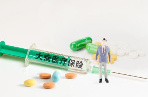 2021年新農合住院報銷標準:個人自費超過多少錢能辦大病救助?