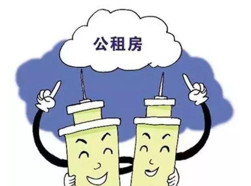 北京公租房補(bǔ)貼是分到房子再申請(qǐng)嗎?北京公租房補(bǔ)貼多久下來
