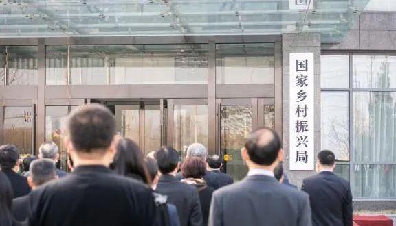2021國家鄉(xiāng)村振興局正式掛牌!黨組成員有誰?設(shè)有哪些機構(gòu)?