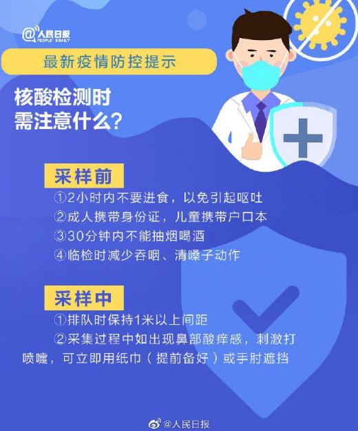 2021年春運什么時候結束?3月8號春運結束后返鄉還要核酸檢測嗎?