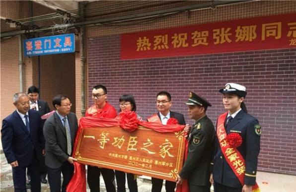 一等功臣之家享受什么待遇?國家一等功臣補助金每月多少錢?