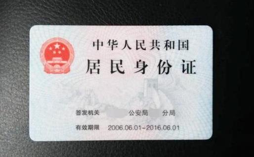 身份證丟了在火車站還能買票嗎?身份證丟了會被撿去網貸嗎