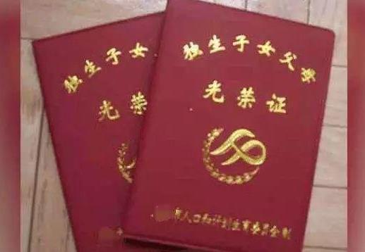 2021年獨(dú)生子女補(bǔ)貼新政策是怎樣的?獨(dú)生子女每月領(lǐng)1700元嗎?