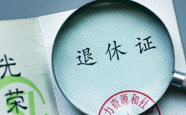 2021年兩會頒布退休年齡是真的嗎?兩會延遲退休有哪些新提案?