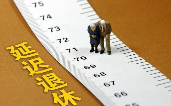 延遲退休什么時候開始實行(2022還是2025年) 哪些人受延遲退休影響