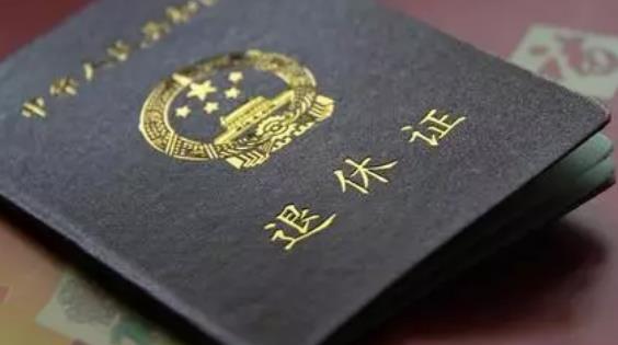 2021退休年齡新規定有哪些?提前退休有哪些負面影響?