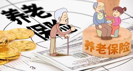 2021哪些地方的養老金上調了?2021年養老保險有哪些新政策?
