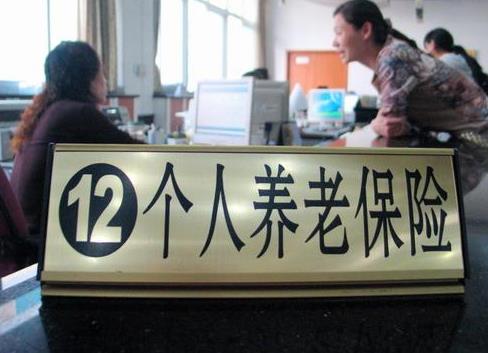 個(gè)人養(yǎng)老金制度什么時(shí)候落地?2021年個(gè)人養(yǎng)老金怎么計(jì)算
