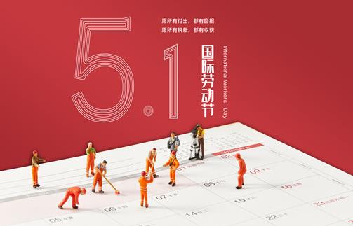 2021五一哪幾天三倍工資?2021年五一假期可以去外省旅游嗎?