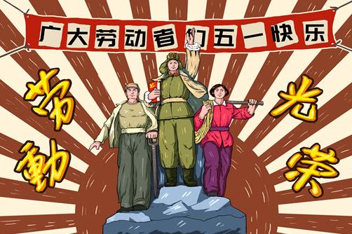 2021年五一勞動節高速公路免費哪幾天?五一加班工資怎么計算?