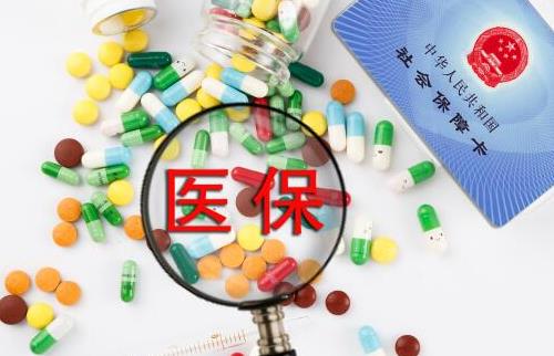 個人醫(yī)保賬戶具體拓寬到哪些使用范圍?2021年北京城鄉(xiāng)醫(yī)保最新繳費標準規(guī)定