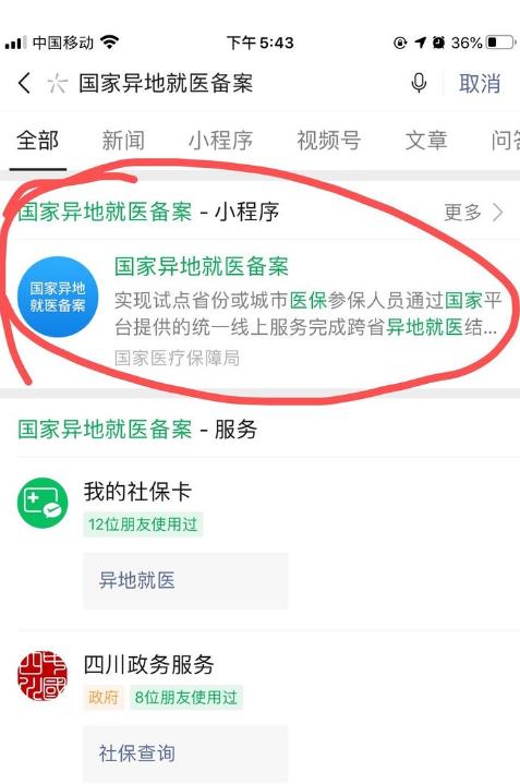 先自費后醫保怎么報銷2021 醫?梢栽谑謾C上報銷嗎