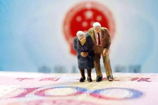 2021年養老金認從證什么時候開始?2021年養老金如何調整?