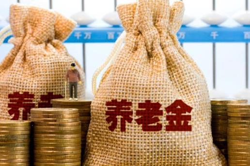 2021上調(diào)的養(yǎng)老金具體什么時候發(fā)放?2021年退休人員養(yǎng)老金具體怎么落實?