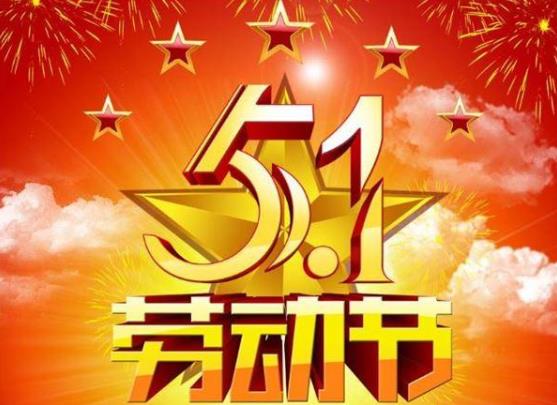 2021年五一勞動獎章有什么待遇?2021年五一勞動獎章獎勵多少錢?