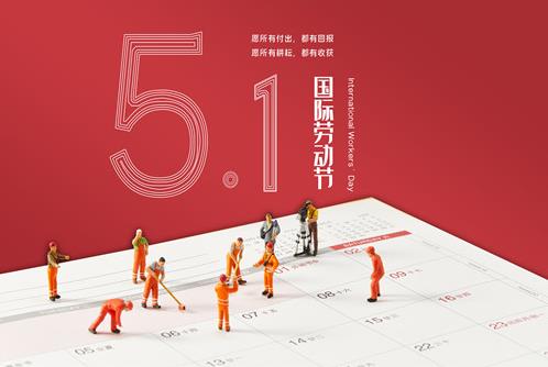 2021年五一勞動獎章有什么待遇?2021年五一勞動獎章獎勵多少錢?