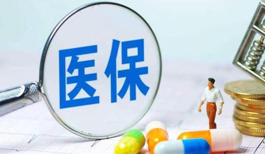 每年交280元的醫保在門診怎么報銷?每年交的280元的醫保要交多少年?