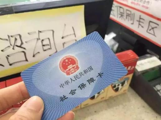 新農(nóng)合漲價(jià)了還要交嗎?每年交的280元的醫(yī)保可以在藥店買藥嗎?